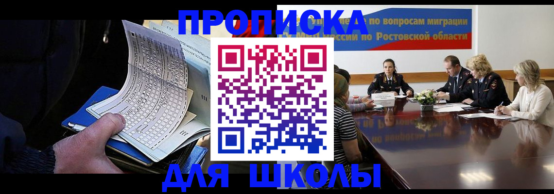 временная регистрация 2025 в Отрадном