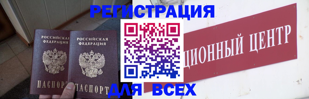 временная регистрация госуслуги в Отрадном