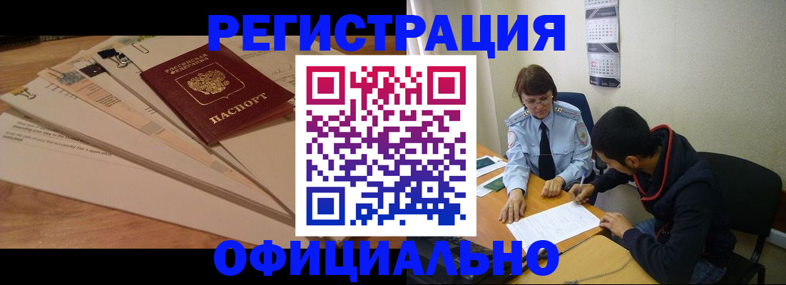 пропишу в квартире в Отрадном