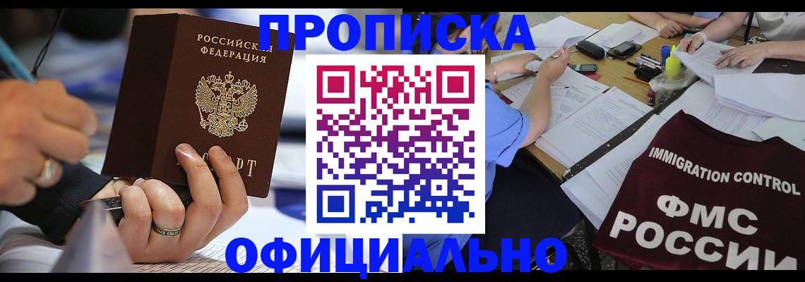 временная регистрация госуслуги в Отрадном